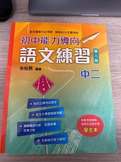 Junior High School Competency-Oriented Language Practice63007559737731110