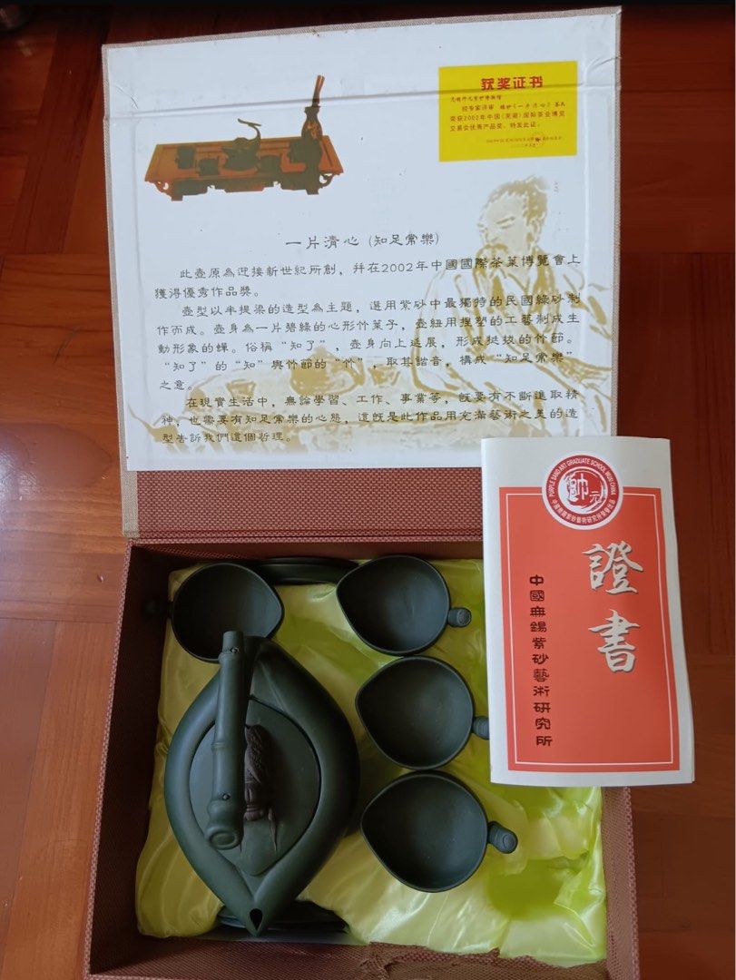 22/9 已更新真品「一片清心」中國無鍚紫砂茶壺一套, 傢俬＆家居, 廚具
