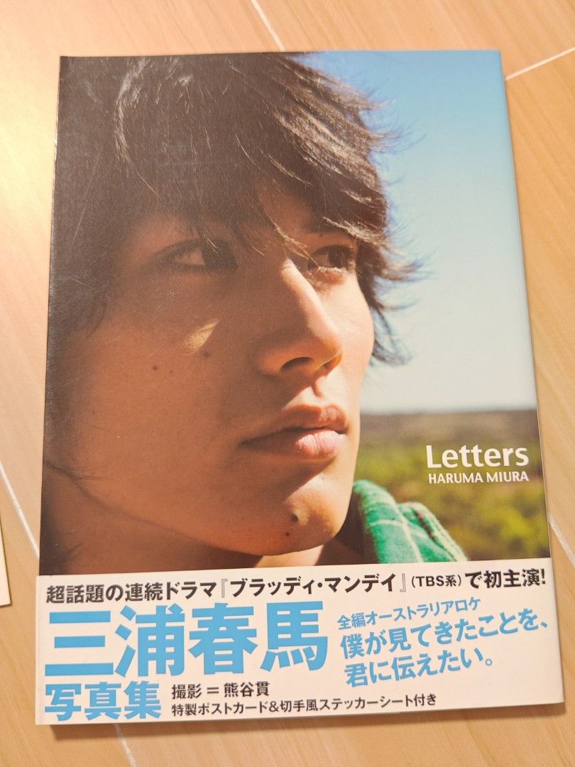 三浦春馬さん 写真集 たぶん Letters 2冊セット 【公式通販】 三浦春馬