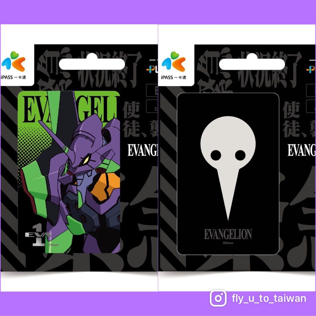 台灣直送🔮 EVA 新世紀福音戰士標準款一卡通使徒Test Type-01 ipass