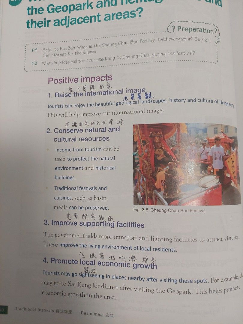 Interactive Geography E1 （分類：教科書）位於 Hong Kong。 由 doulris 提交（商品編號 1315779501，圖片 2）。簡介： 有書寫 寫咗啲中文解釋 有highlights。