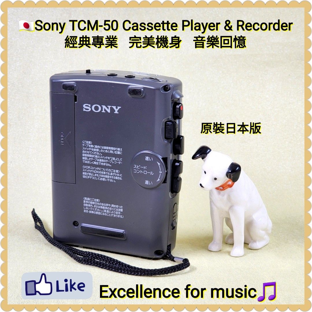 🇯🇵Sony TCM-50 可錄音及播放Walkman；日本版『庫存機』美品；機身設