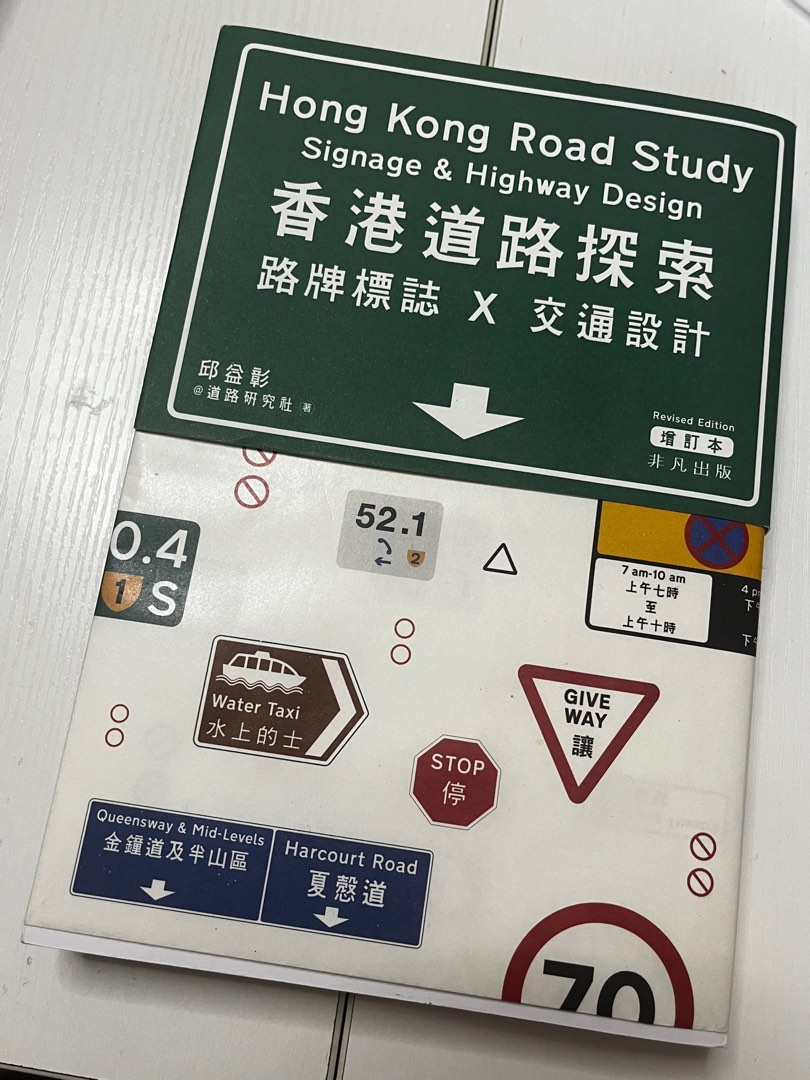 香港道路探索 Hong Kong Road Study x_1721644464_b6fa703c.jpg