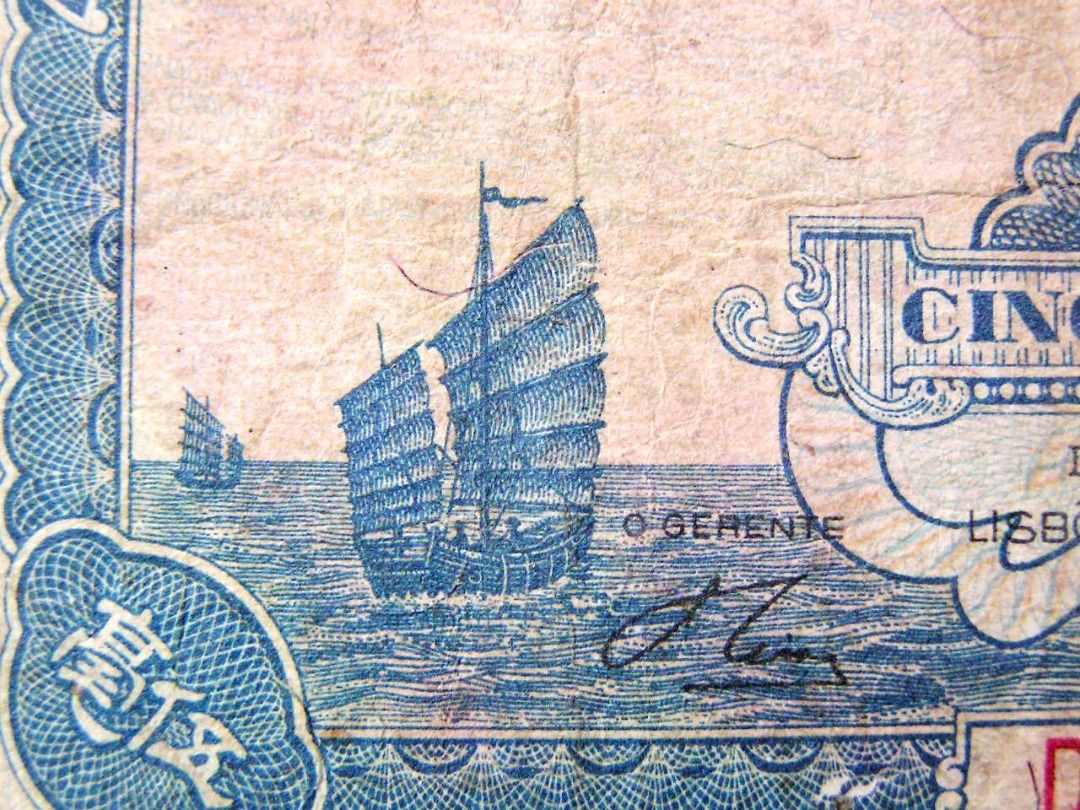 葡屬澳門鈔票-1946年(民國卅五年)葡屬澳門(Macau)大西洋海外匯理銀行葡國國徽十字門帆影伍毫(Avos)鈔票(戰後首批), 興趣及遊戲,  收藏品及紀念品, 錢幣- Carousell