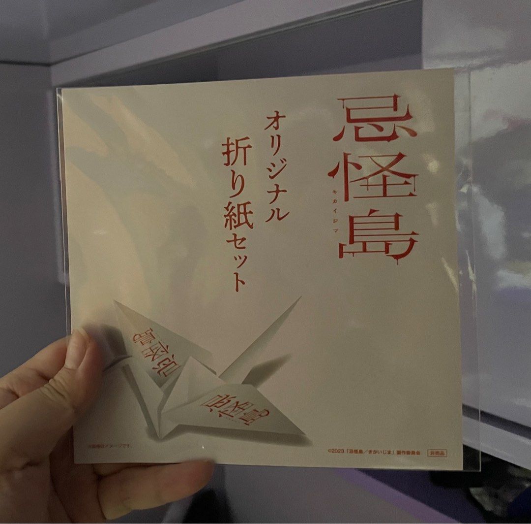 放 忌怪島 豪華版 Blu-ray（なにわ男子西畑大吾 ️主演）, 興趣及遊戲, 收藏品及紀念品, 日本明星 - Carousell