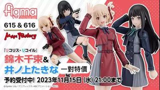 特典版 Max Factory Figma 615 616 Lycoris Recoil 莉可麗絲 錦木千束 井之上瀧奈 千束 瀧奈 附 3款 ...