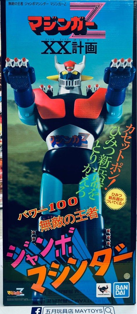 モノノ怪 【6冊セット⭐︎】 Mechatro Wego機器人系列、開始挖大坑給粉絲跳!!! 無敵鐵金剛