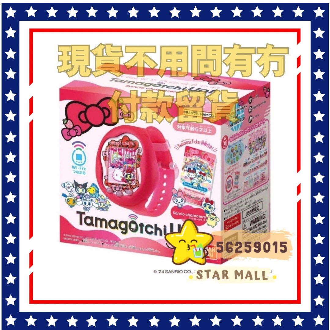⭐️現貨⭐️日本直送，限時送特典BANDAI Tamagotchi Uni angel 天使版tamagochi天使生日禮物, 興趣及遊戲, 玩具&  遊戲類- Carousell