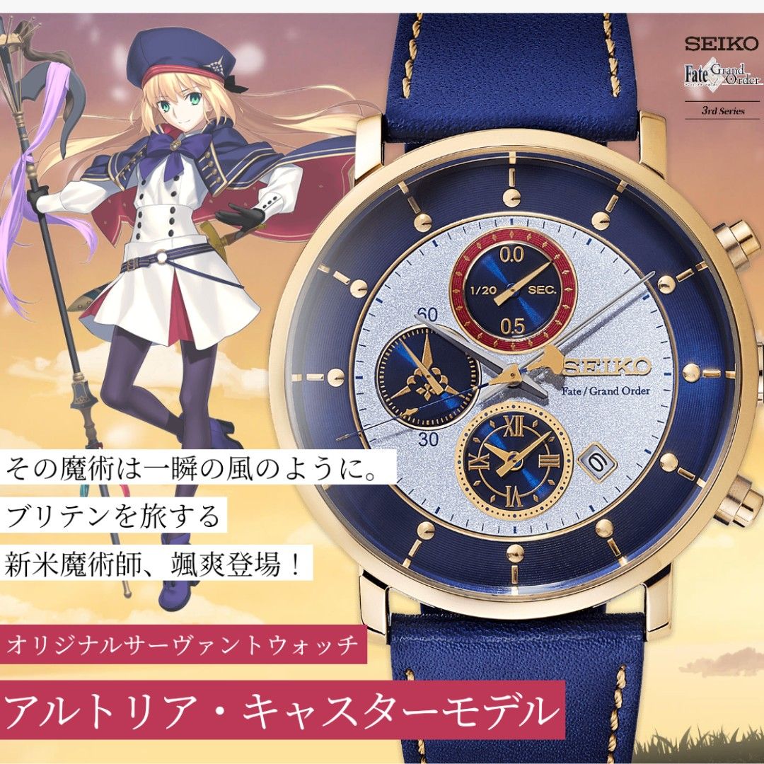 🇯🇵日本製SEIKO Fate/Grand Order FGO 日本限定オリジナル