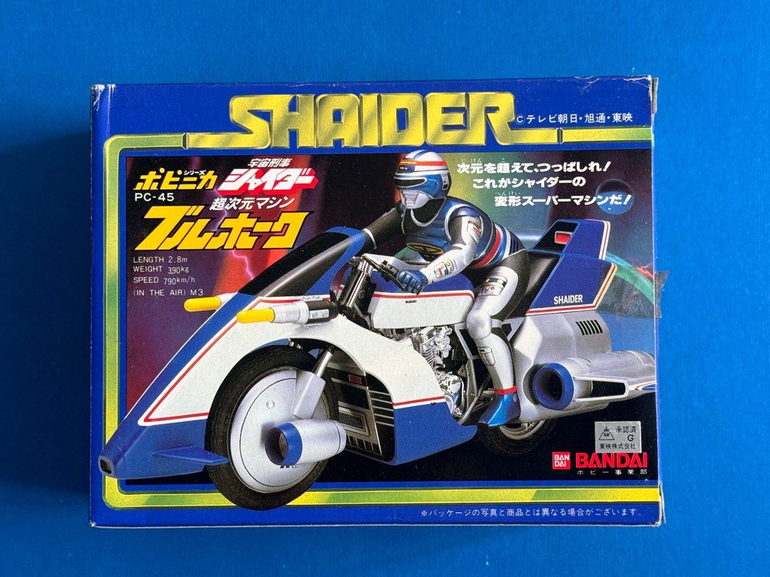 宇宙刑事シャイダー バンダイ PC-45 - Yahoo!オークション ポピニカ 