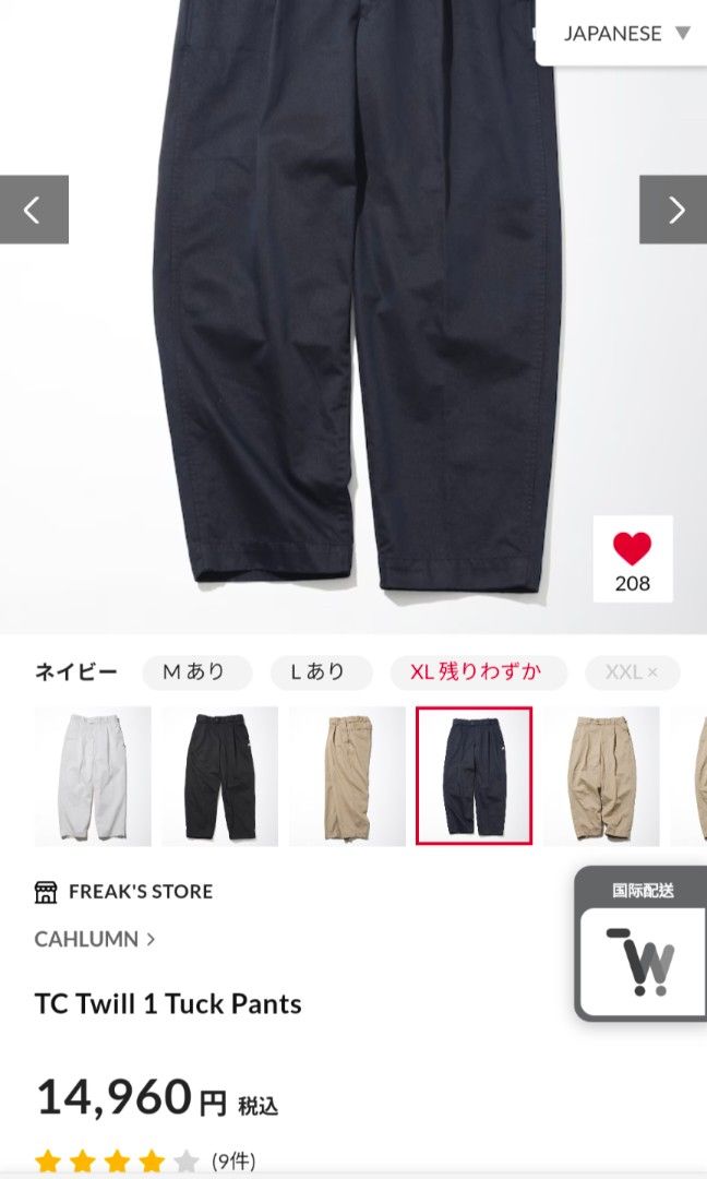Cahlumn TC Twill 1 Tuck Pants, 男裝, 褲＆半截裙, Chino褲