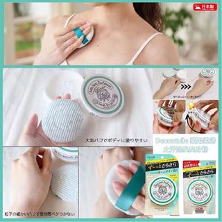 日本製 Deonatulle 藥用柔滑止汗除臭爽身粉 15g64242312473474110