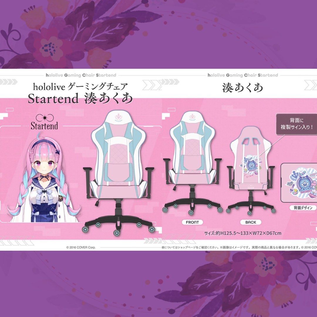 hololive Gaming Chair Startend 湊あくあ（ホロライブ」湊