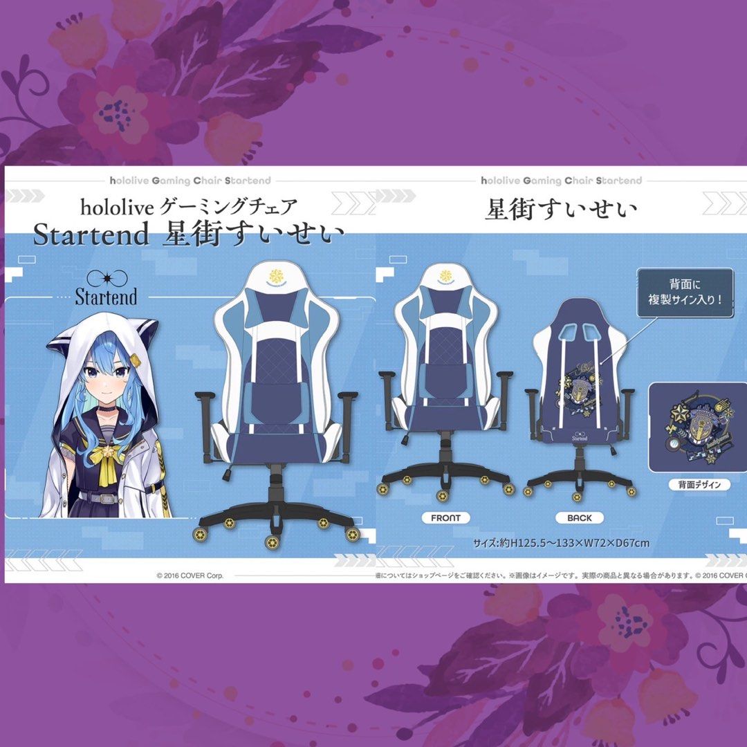 hololive ゲーミングチェア Startend 星街すいせいお値下げ可