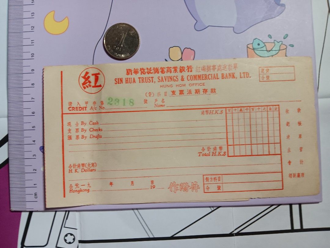 新華銀行。紅磡分行。支票活期存款單。連存根。A。U63, 興趣及遊戲, 收藏品及紀念品, 郵票及印刷品- Carousell