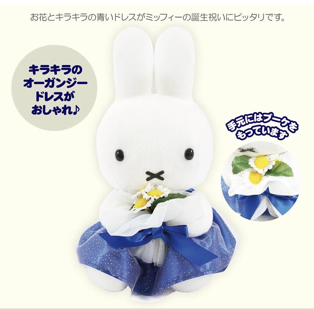 NEW 日本直送全新現貨KIDDY LAND & Miffy Style Miffy's
