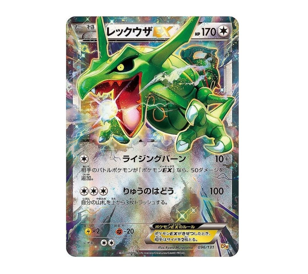 Pokemon M Rayquaza Ex 020/048 XY Card New / NEAR MINT