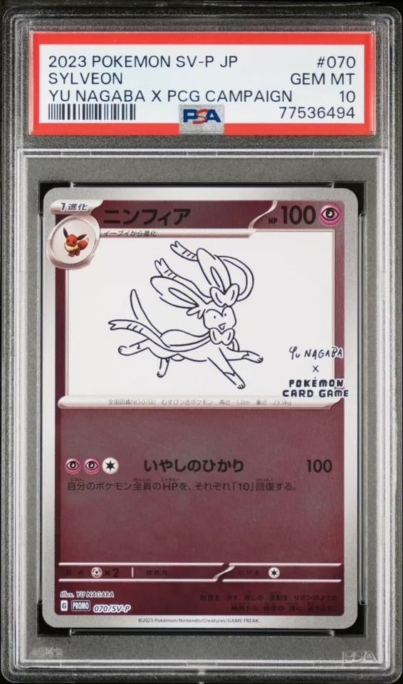 Yanma 163/SV-P Sv-P Promotional Cards PSA 10 Espeon 066/SV-P Yu