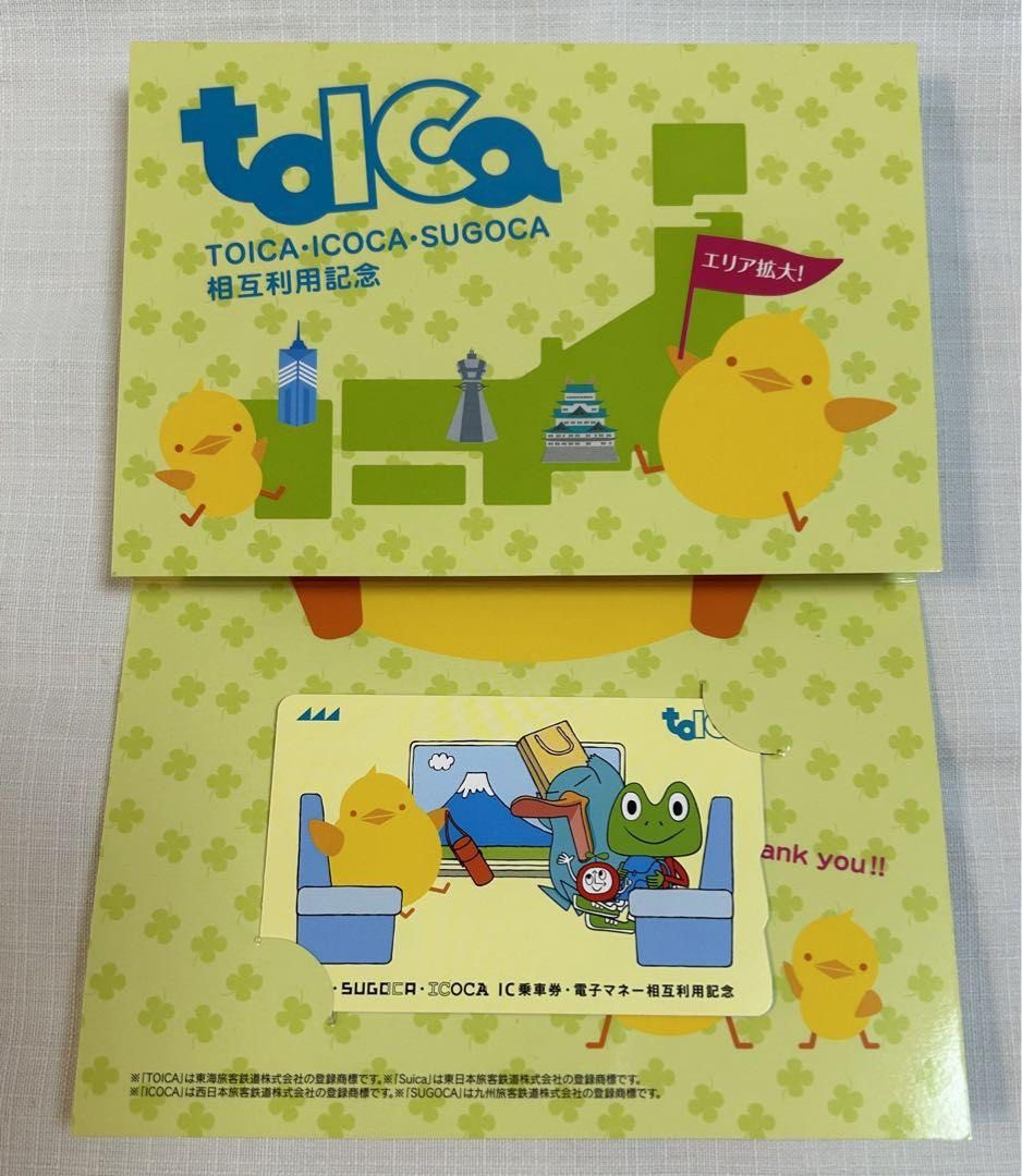 ICOCA Suica TOICA 相互利用記念ICカード - 相互利用 ICOCA ICOCA相互