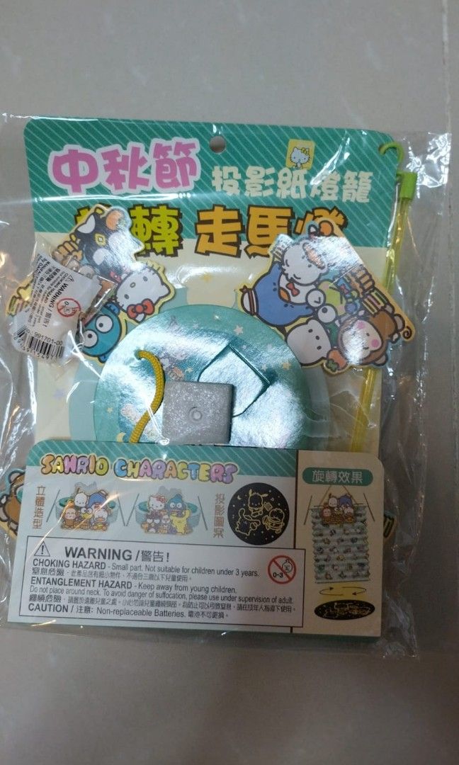 中秋節 走馬燈 旋轉燈籠 Sanrio Character, 兒童&孕婦用品, 嬰兒玩具 - Carousell
