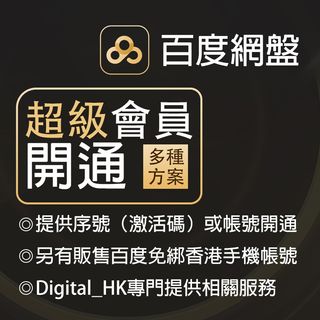 （分類：）位於 。 由 digital_hk 提交（商品編號 1316272096，圖片 1）。簡介： 。