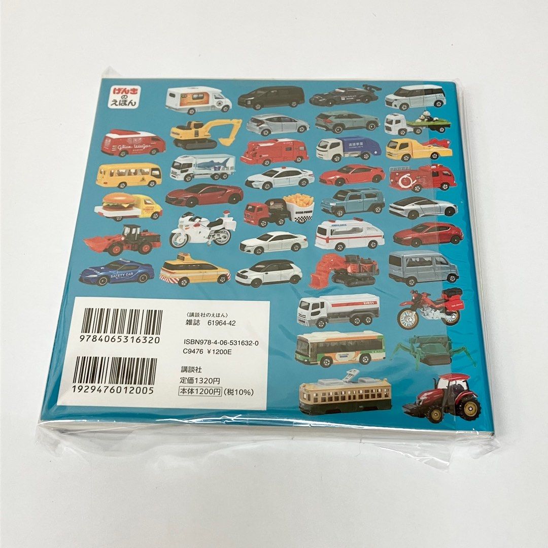 [決定版．大百科！] Tomica Super Catalog トミカ スーパーカタログ 超級目錄 圖冊 圖書 圖鑑 (2022年12月までに