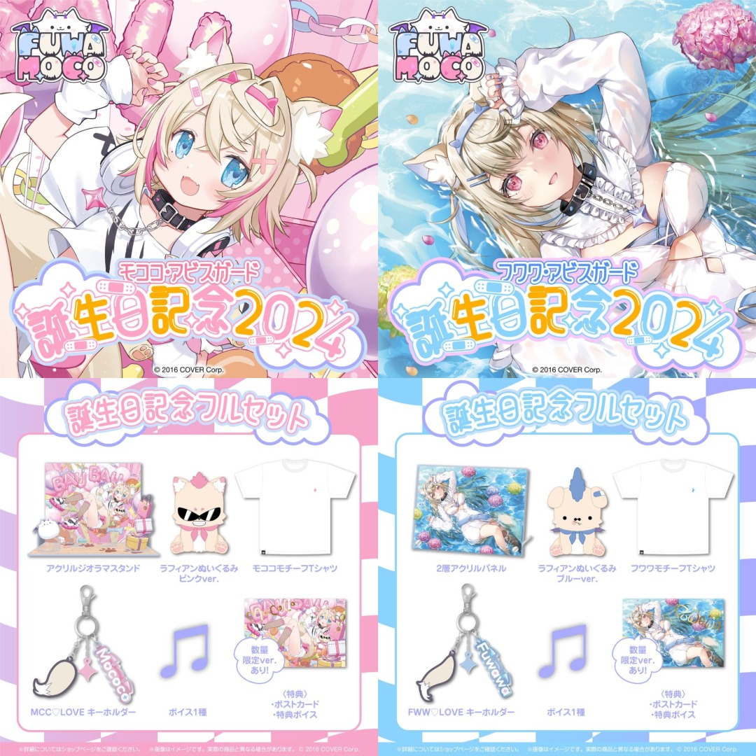 ホロライブ モココ・アビスガード 誕生日記念2024 アクリルジオラマ