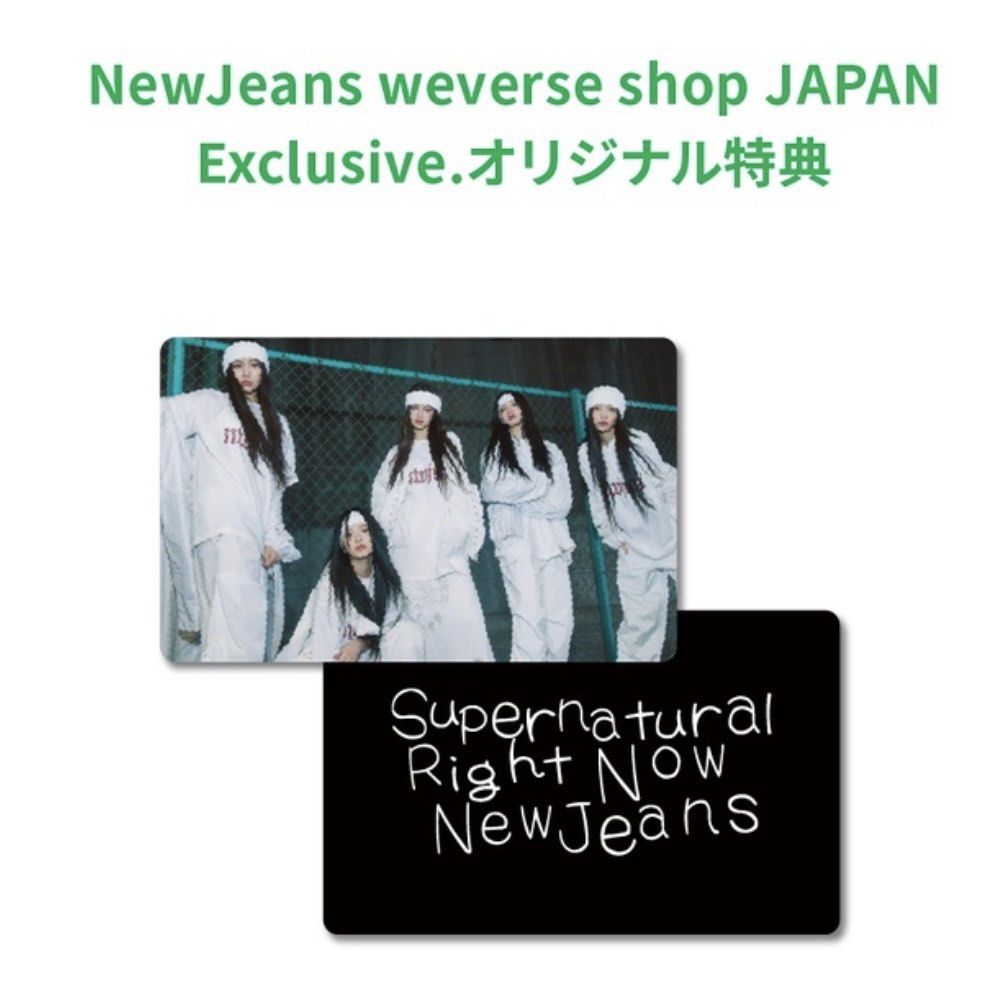 NewJeans supernatural 特典　デビュー2周年記念 NewJeans supernatural 特典 デビュー2周年記念 NEWS | NewJeans