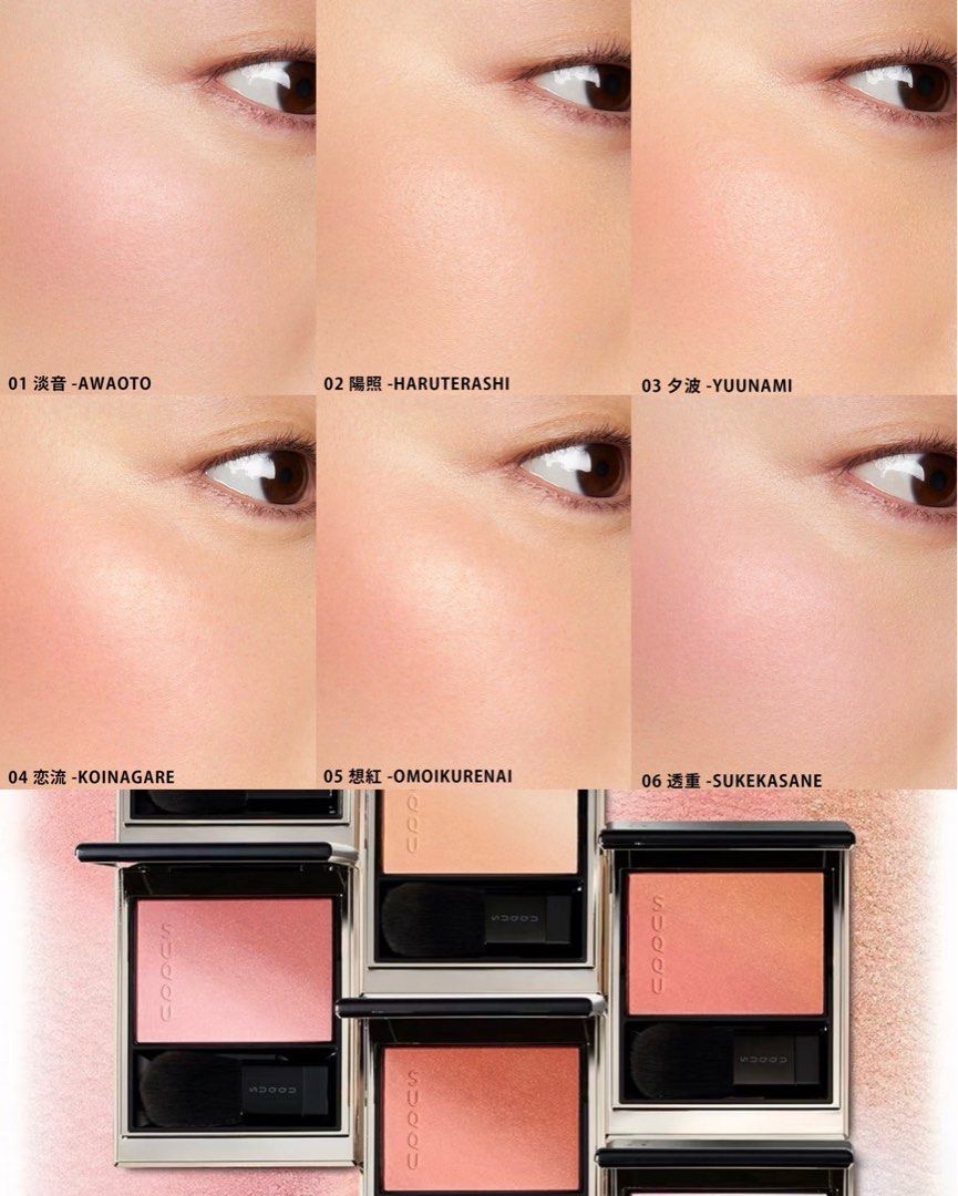 Suqqu Blurring Color Blush Suqqu Blurring Color Blush