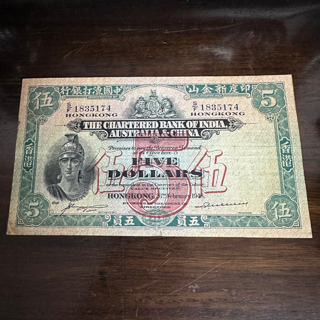 印度新金山渣打銀行五元。1948年, 興趣及遊戲, 收藏品及紀念品, 錢幣- Carousell