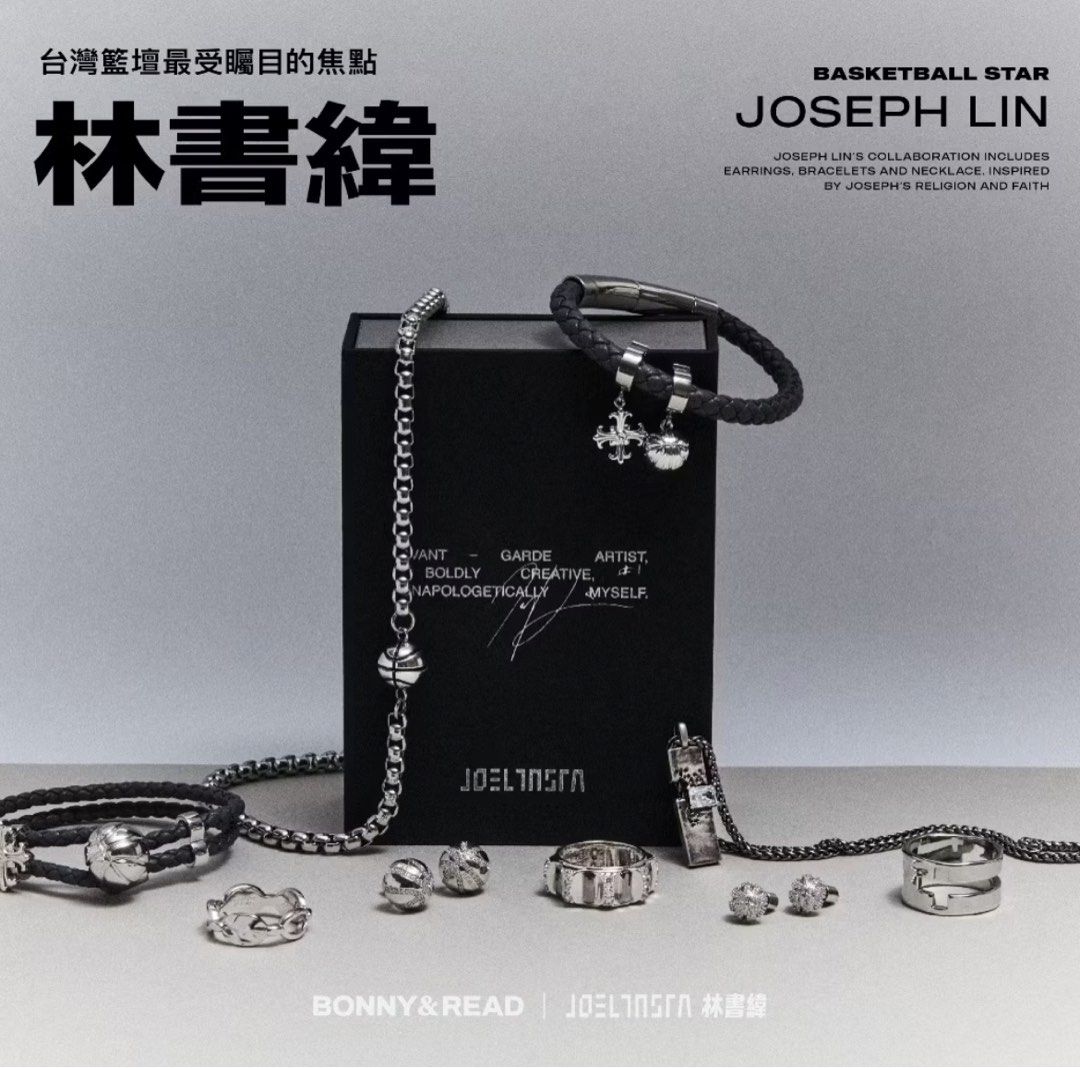 🔥台灣代購林書緯聯名系列｜ 項鍊手鍊耳環戒指純銀鋼飾籃球男生飾品中性飾品, 男裝, 鞋, 鞋墊及飾物- Carousell