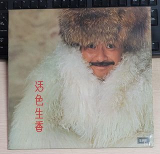 抵買