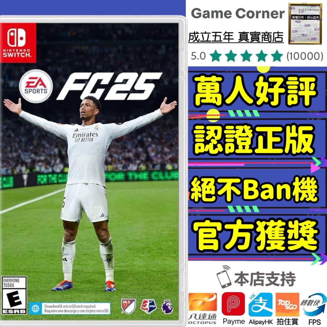 EA SPORTS FC™ 25 for Nintendo Switch - Nintendo Official Site