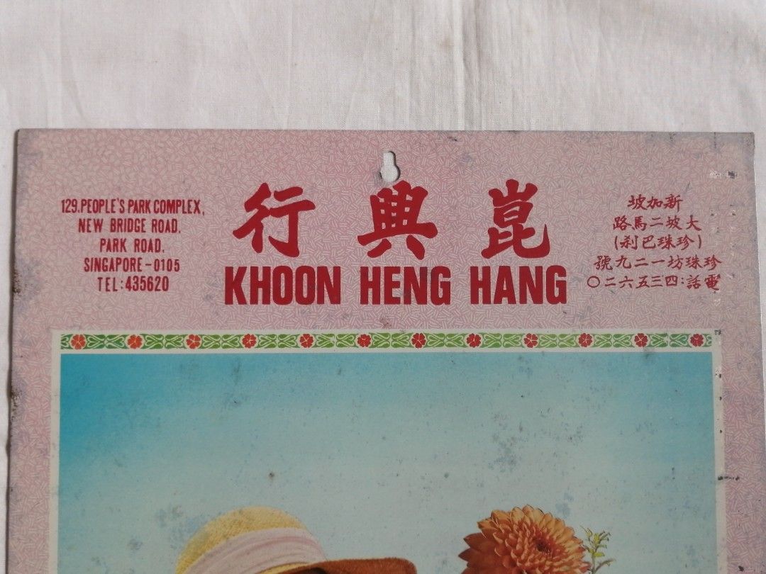 崑興行 Khoon Heng Hang Calendar Head Metal Signage 林鳳嬌 Hobbies Toys