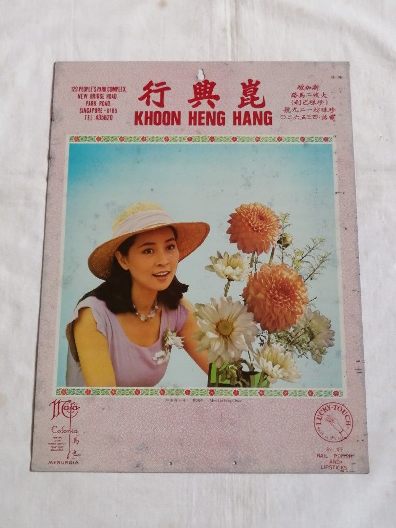 崑興行 Khoon Heng Hang Calendar Head Metal Signage 林鳳嬌 Hobbies Toys