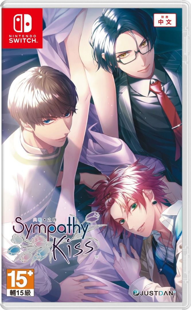 sympathykiss シンパシーキス　中国語版　限定版 sympathykiss シンパシーキス中国語版限定版