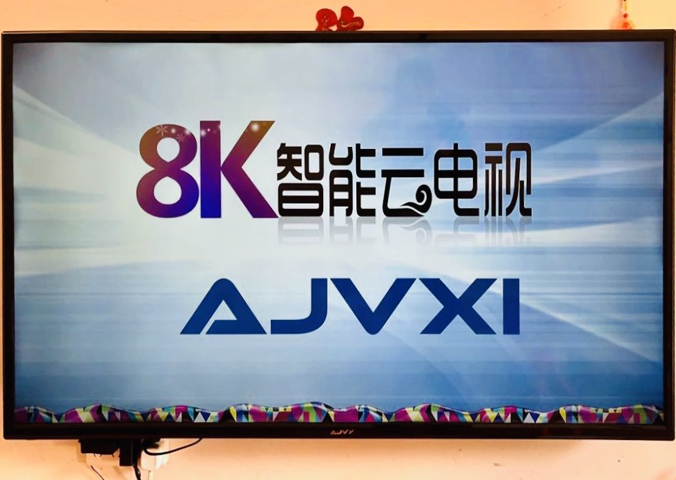 AJVXI 4K 55 inch smart TV Anti-explosion智能防爆Build in TV box, TV & Home ...