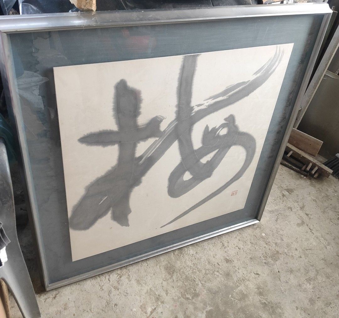 calligraphy art/wall decor (Category: Wall Decor) located in Dasmarinas. Submitted by amara1022 (Listing ID 1316514265, Image 2). Description: Big heavy frame of calligraphy art,by the japanese artist Ayumi Yamanaka. 35 inches x 35 inches need lang ng cleaning. I'll clean it,before I send it to the sure buyer..