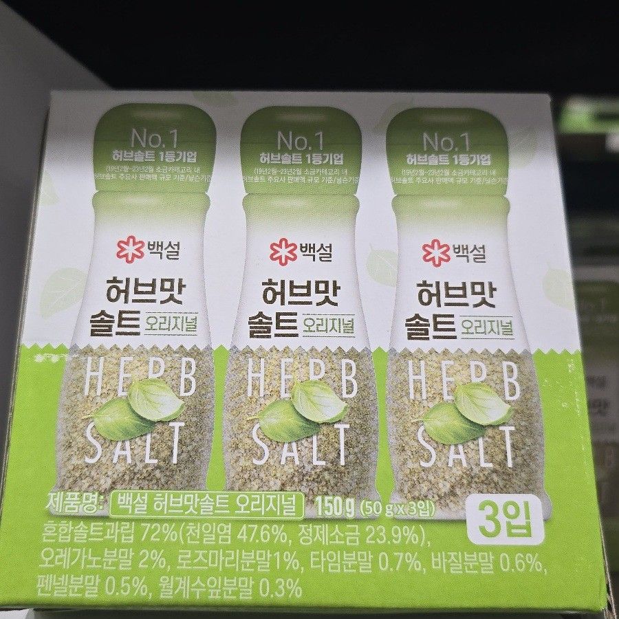 Herb Salt 50g*3 (Category: Spice & Seasoning) located in Cainta. Submitted by shopchelonline (Listing ID 1316573919, Image 1). Description: Herb Salt 50g*3 🛒700.00 each(all in) + LSF 💎Pre-order - NO RUSH SHIPPING 💎Korea Pasabuy - NORMAL ETA ✅️Papago Translate 💎Colors may vary due to lighting. 💎Availability and price may vary 💎The outer case/box is simply for protecting goods. (Damages such as scratches, discoloration on the case/box or manu