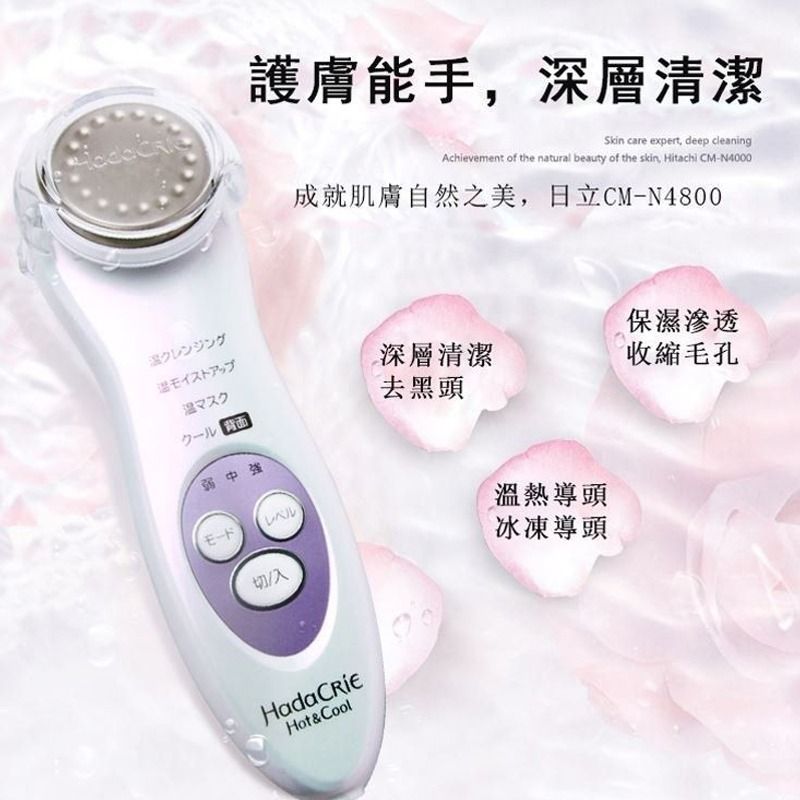 ビューティ家電（Skin Beauty：保湿サポート器） : 日立の家電品