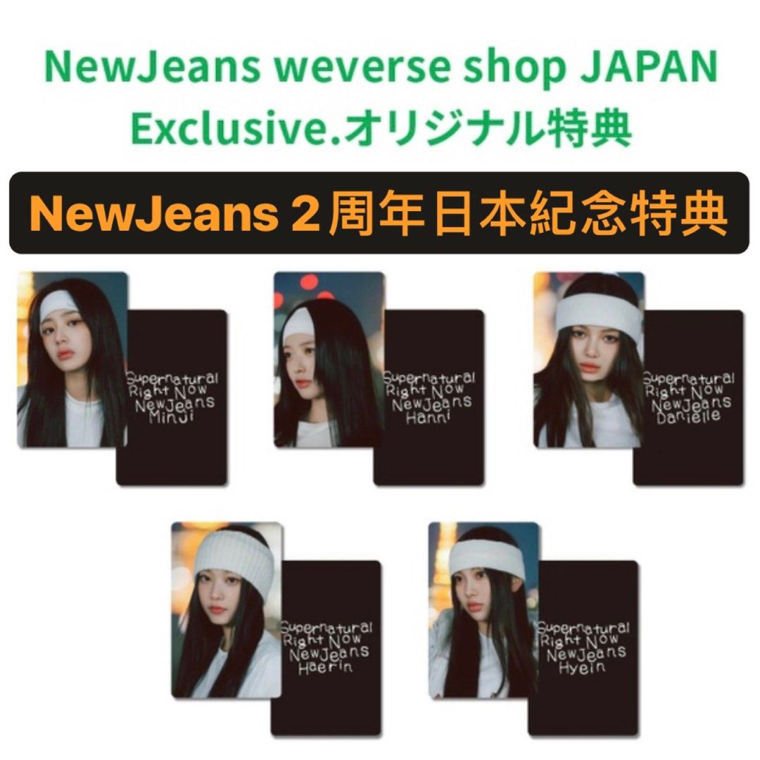 newjeans weverse 2周年 特典　supernatural ハニ NewJeans supernatural weverse japan Limited Debut 2nd Anniversary