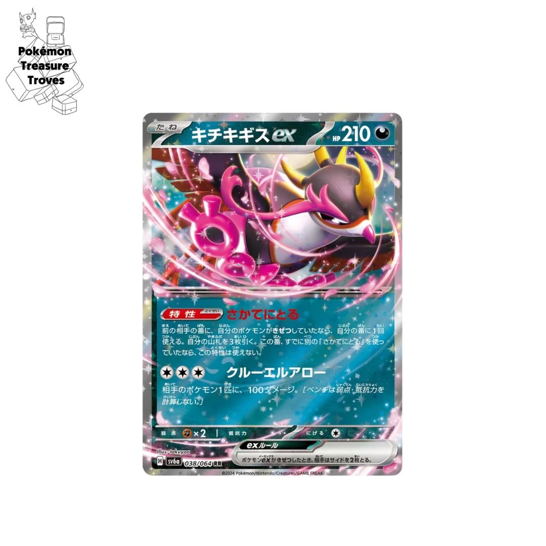 Pokemon Japanese Night Wanderer Fezandipiti ex card, Hobbies & Toys, Toys &  Games on Carousell