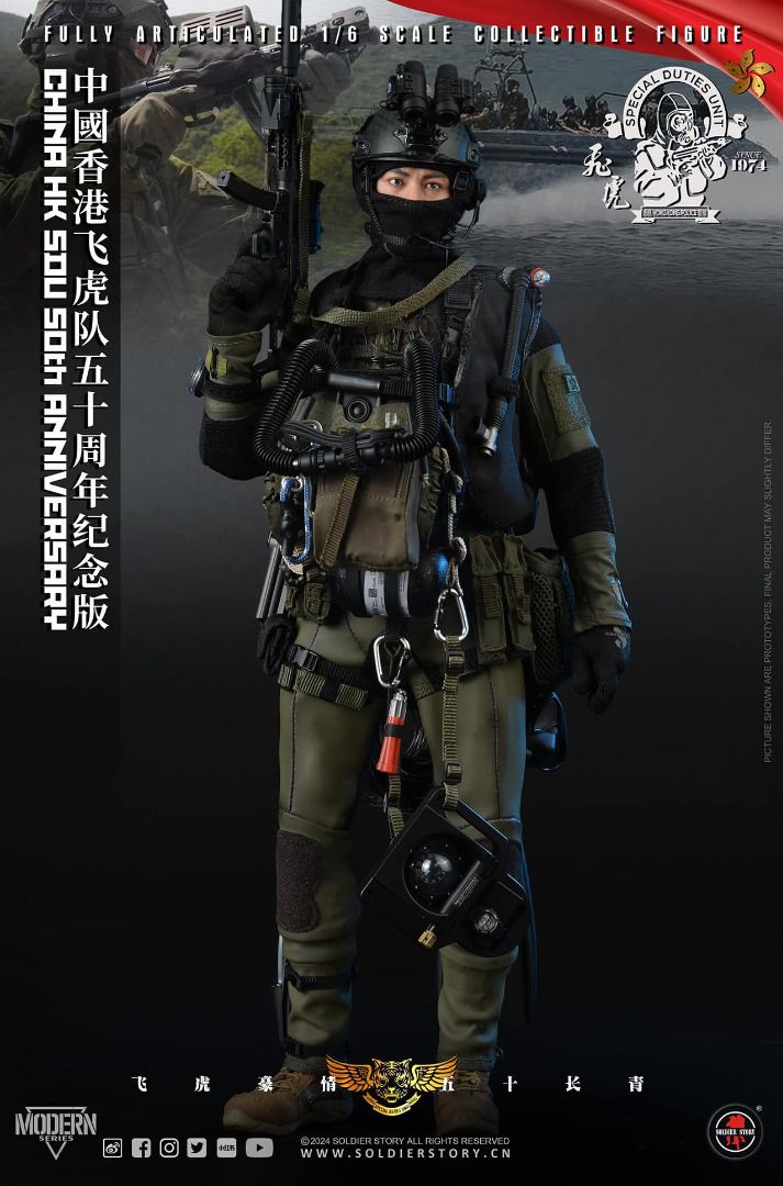 Soldier Story 1/12 HK警務処警察 特別任務連 飛虎隊 SDU B4【全新現貨In Stock 易寄取包郵】1/6 SoldierStory SS137 中國