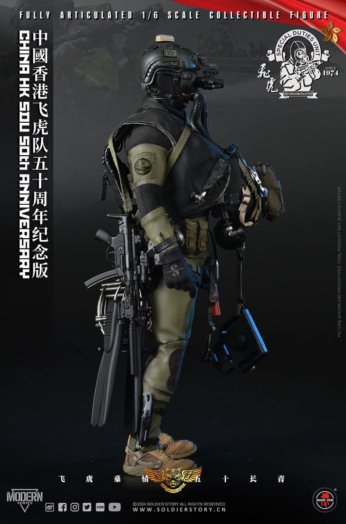 Soldier Story 1/12 HK警務処警察 特別任務連 飛虎隊 SDU Soldier Story】SSM-002 1/12 HK SDU Assault Team 香港警務処