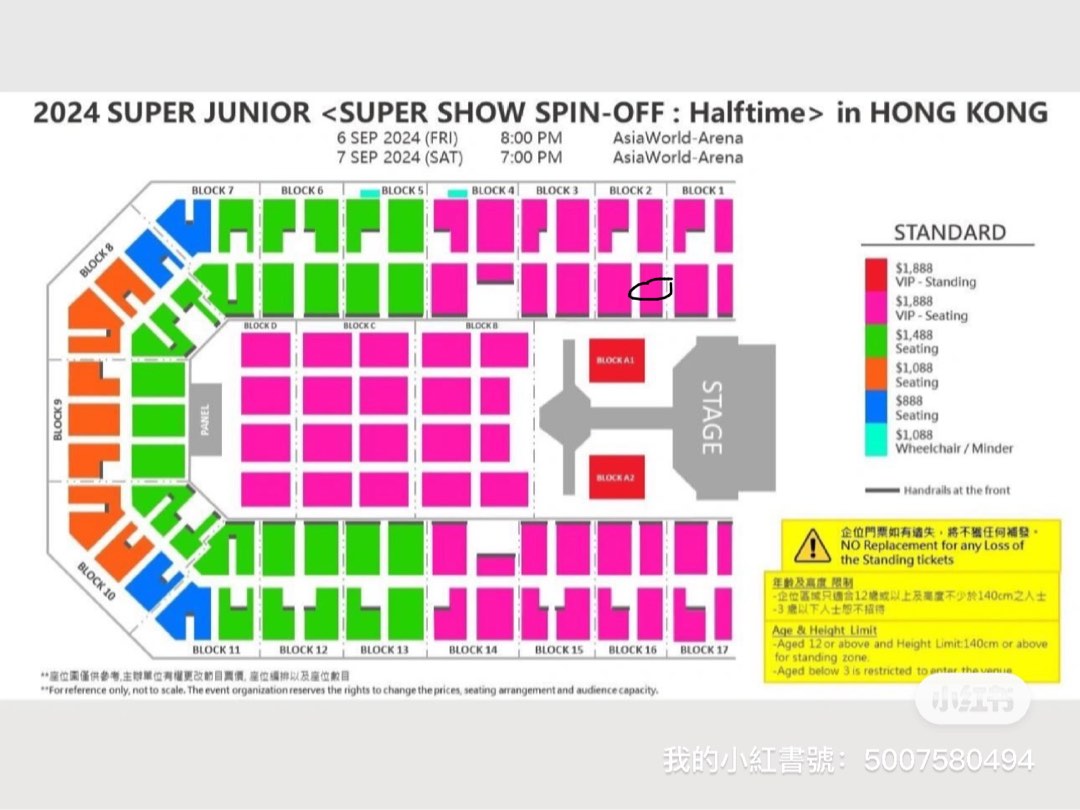 [換] 9/6 Super Junior SJ 演唱會 Blk2 RowF換其他區前排, 門票＆禮券, 活動門票 - Carousell