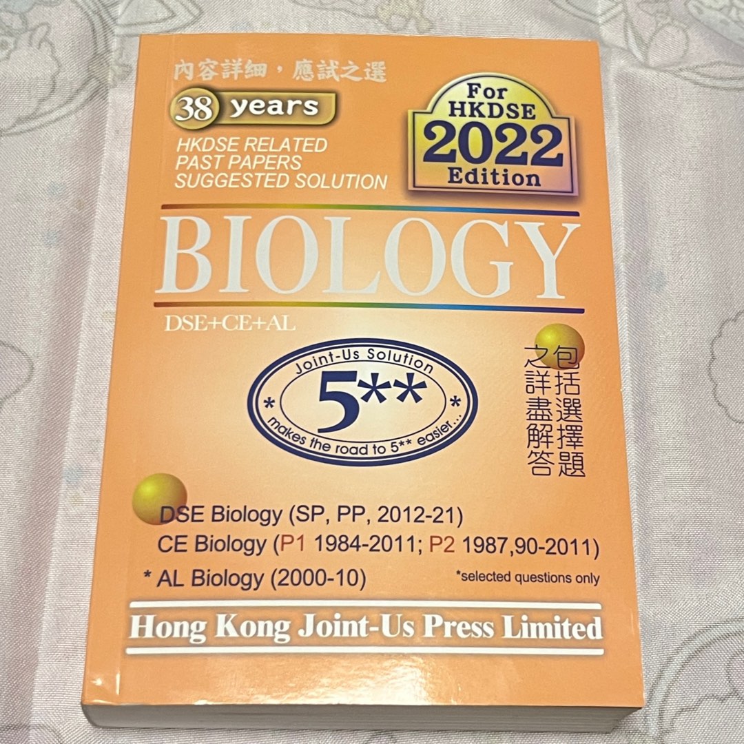 全新 HKDSE Biology Past Papers Suggested Solutions (英文版)(Joint Us), 興趣及遊戲 ...