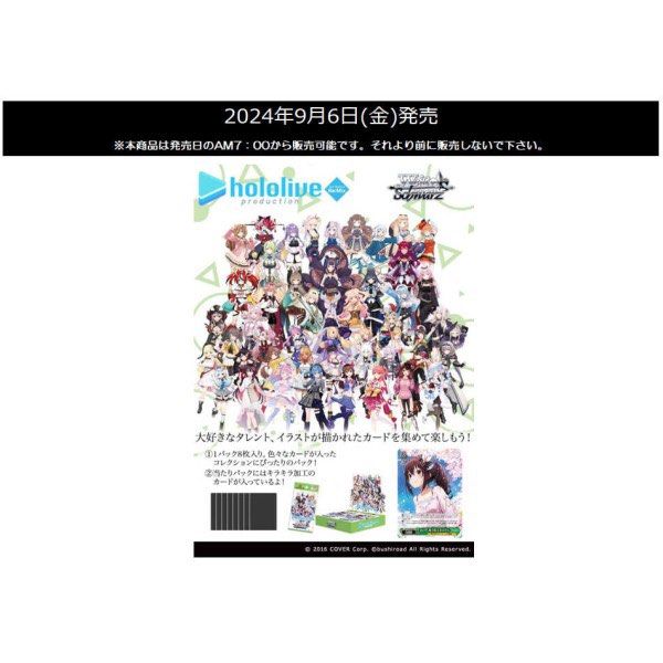 【8BOX】 ヴァイスシュヴァルツ　ホロライブvol.2 Amazon.co.jp: ヴァイスシュヴァルツ ブースターパック ホロ