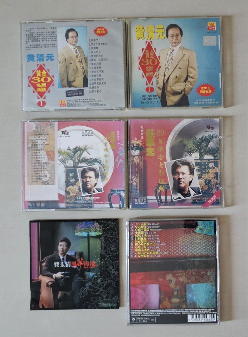 CD,VCD,黄清元黃金,莊學忠,Fei Yu-Ching 費玉清,陳一郎福建金