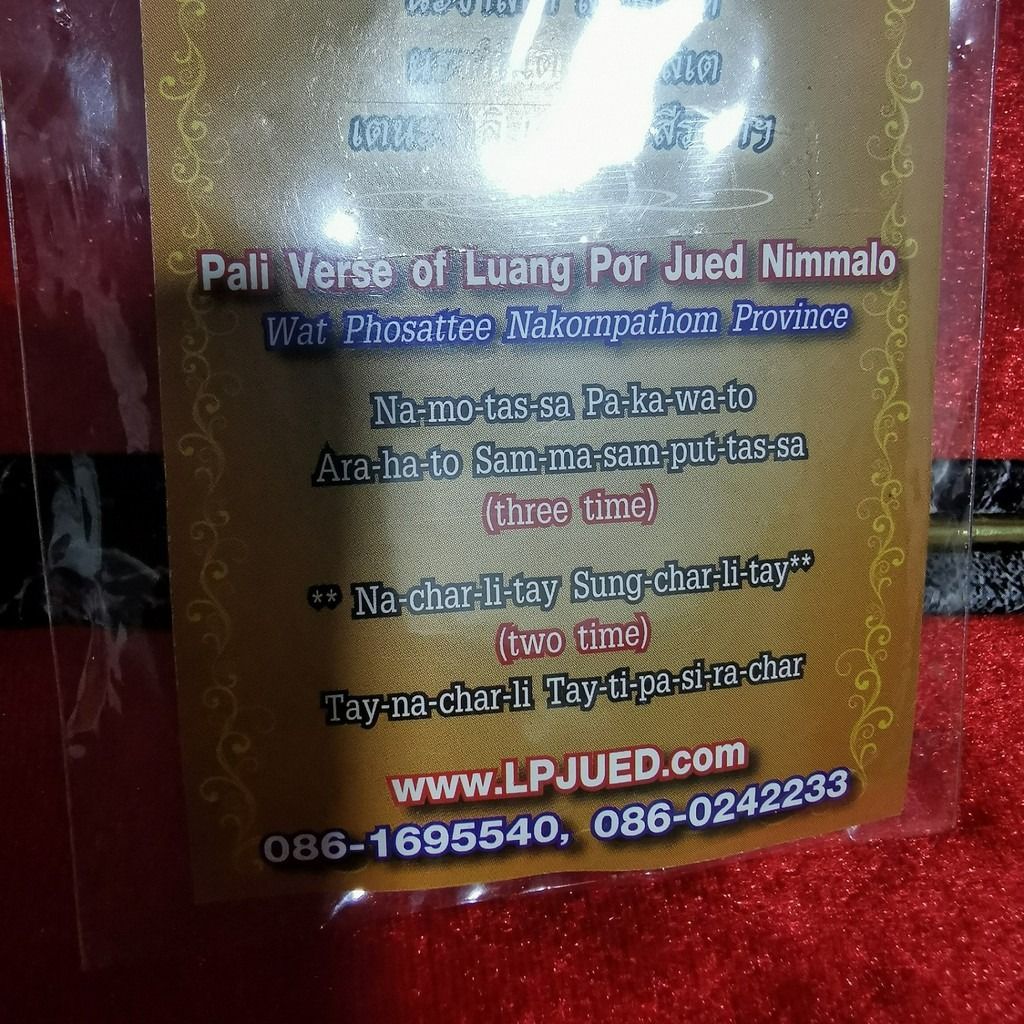 Lp jued namkwak thailand amulet amulets luang phor por long po lp thai ...