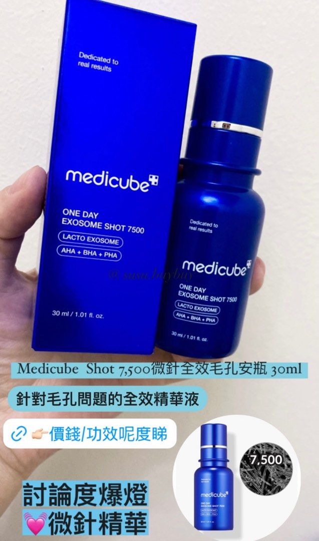 medicube 美顔器 EXOSOME GCA SERUM 30ml medicube 美顔器 EXOSOME GCA SERUM 30ml